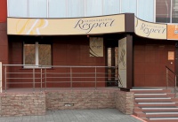 Салон красоты "Respect", ул. Нижегородская, 18
